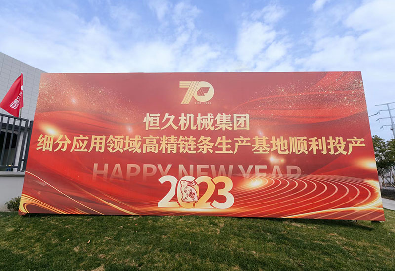 20230109164632_75141 环亚集团官网-追求健康,你我一路成长